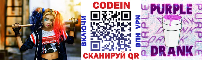 blacksprut онион  Мостовской  Кодеин Purple Drank 