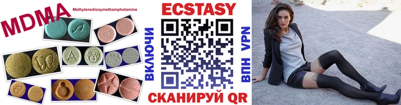 Экстази MDMA  Мостовской 