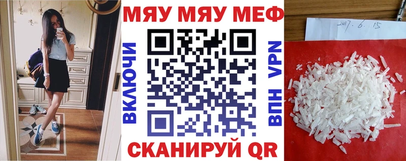 МЯУ-МЯУ мяу мяу  KRAKEN зеркало  Мостовской 